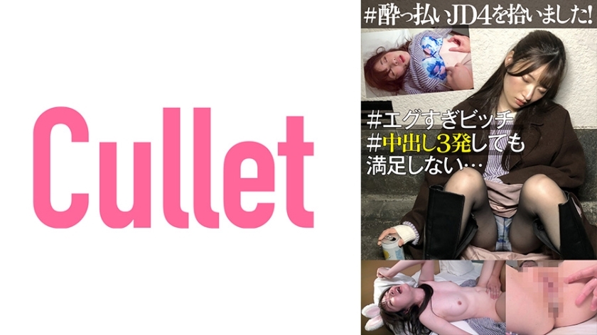 CLT-047 # I picked up a JD4! # Too Egg Bitch # I'm Not Satisfied Even With 3 Vaginal Cum Shots…