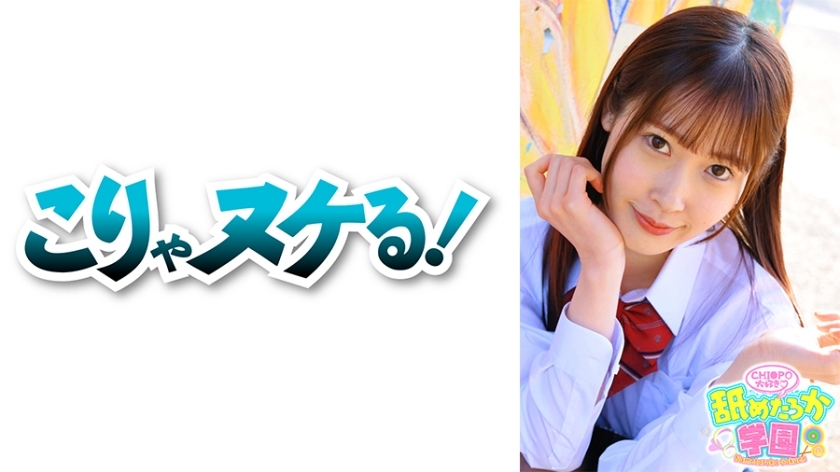 NNG-003 The 3rd installment of the school series that follows a cute girl who loves to be licked. This time, Mizuki-chan, attendance number 029, who transferred from an elite school of men. She's easy-going like a cat, but her specialty is a girl who