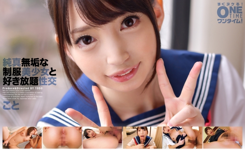 OTIM-203 All-You-Can-Eat Sexual Intercourse With A Beautiful Innocent Girl In Uniform