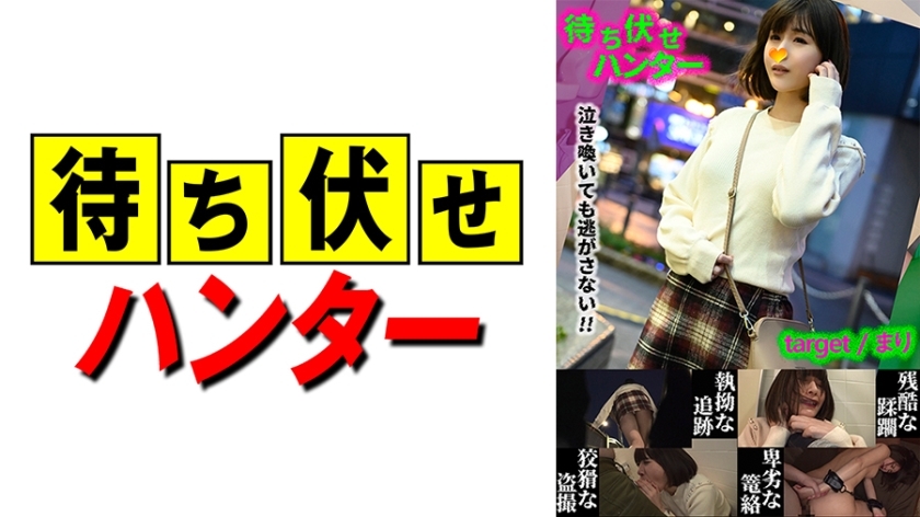 MCHT-029 Mari Ambush man's sneaky deeds part.29