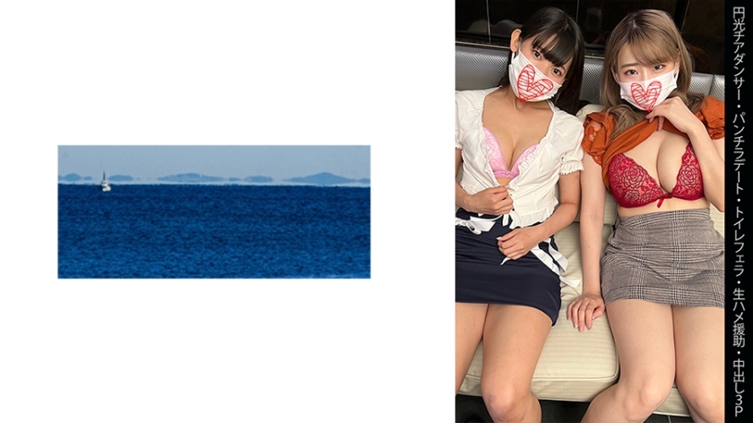 SHINKI-144 [Halo Cheer Dancer] [Underwear Date] [Toilet Fellatio] [Raw Fucking Assistance] [Creampie 3P] M-chan & S-chan