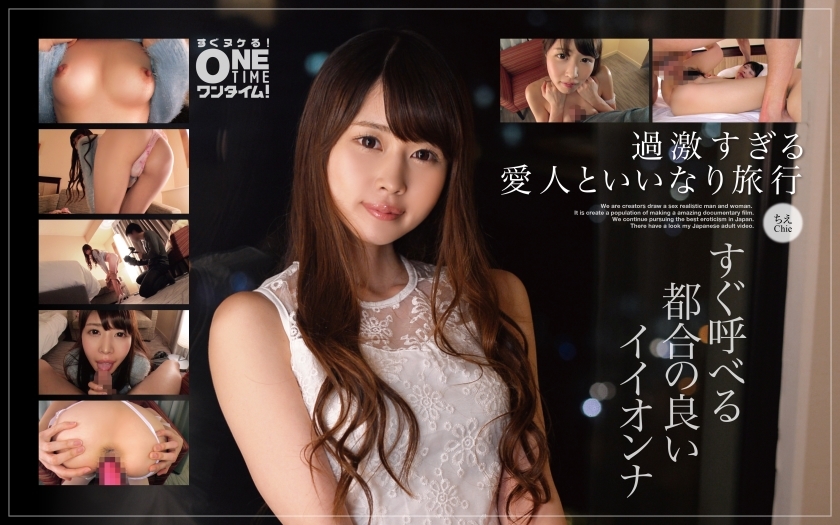 OTIM-245 [Extreme Mistress And Compliant Trip] Convenient Iionna Chie Who Can Call Immediately