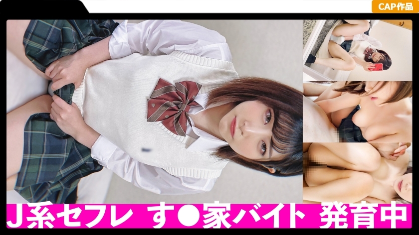 FCT-070 A real couple's vaginal cum shot SEX leaks out! The vivid reaction of the uniform beautiful girl seeded in the growing body hits the crotch directly! !