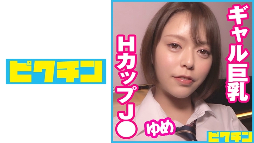 PCHN-066 Enko Rolling LJ ○ Gal Big Breasts Twice!