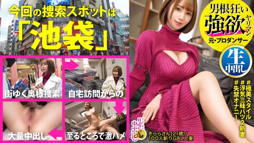 MIUM-894 [Pokochi Audition Held] "I like people with big glans…does it feel good to get caught?"Unparalleled big cock-loving wife VS decamara Japanese champion! [Bowl-shaped boobs] [Super sensitive gag] [Toro Toro masterpiece] The cloudy man j
