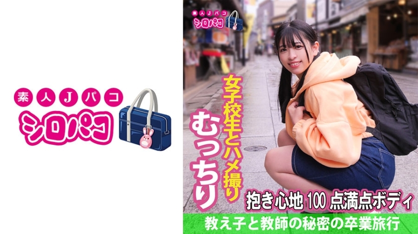 JPAK-044 Student and Teacher's Secret Graduation Trip