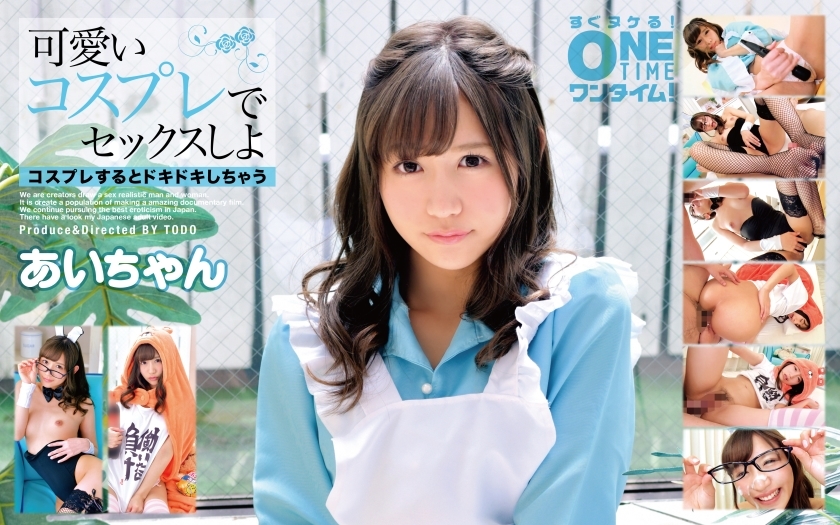 OTIM-210 Let's have sex in cute cosplay Ai