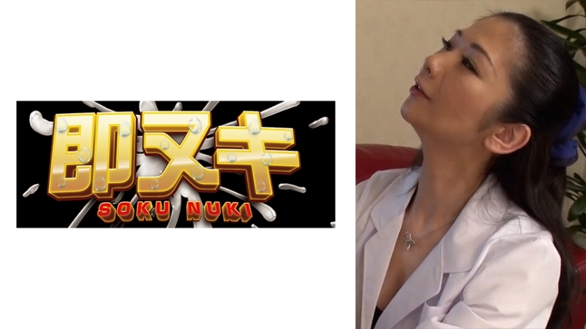 741M550-G09 Is the 50-year-old female doctor sexually frustrated?! Under her white coat she is in underwear and undergoes sexual harassment treatment! A sloppy, physical battle with a genuinely lewd mature woman