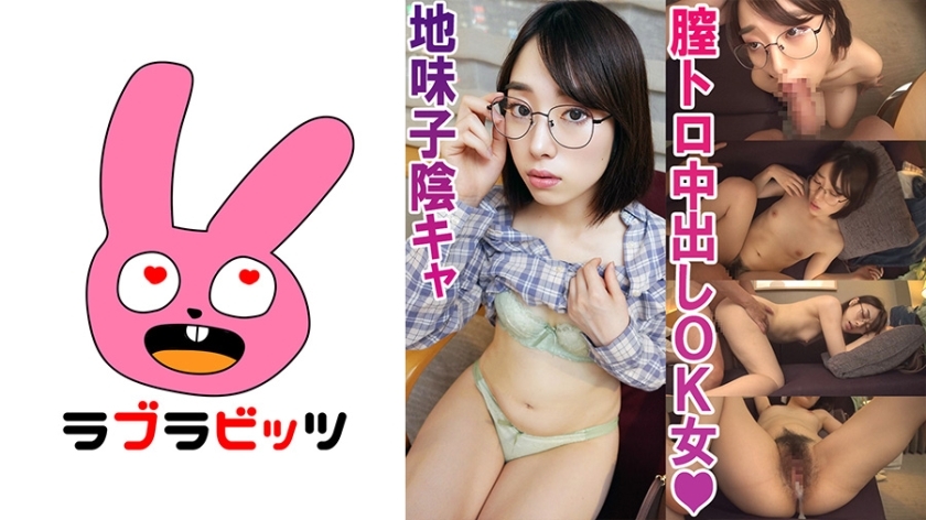 RABI-007 Rolled up with a hidden dirty little schoolgirl! – Glasses Super Plain play Satomi-chan
