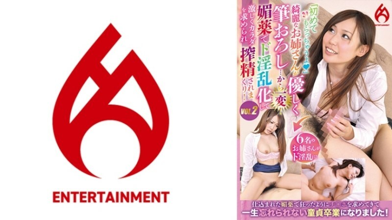 DHT-0825 "I'm going to get it for the first time" A beautiful older sister gently writes down … but completely changed! In Aphrodisiac, She Becomes Horny And Is Asked For Her Body And Squeezes It! vol.2 95 0