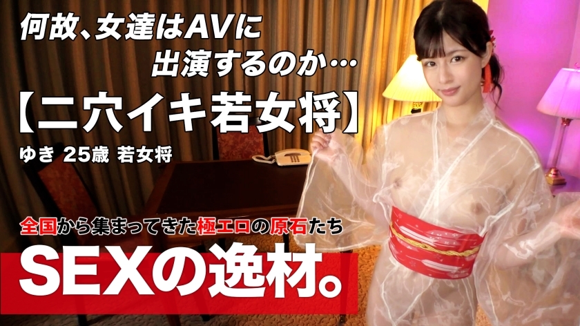 ARA-562 [Kimono beauty] [Young proprietress] A young proprietress whose kimono is too beautiful w her parents' house is a restaurant! Why is she with such a promising future? "My fiance's partner won't let me touch it!!" I'll