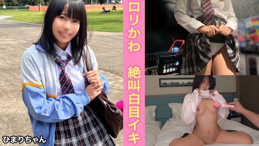 SIMM-808 Graduating soon! A little girl who wants to be a counselor in the future! My dream and my future were destroyed by an old man's intense vaginal cum shot♪ [Himari (1*)]