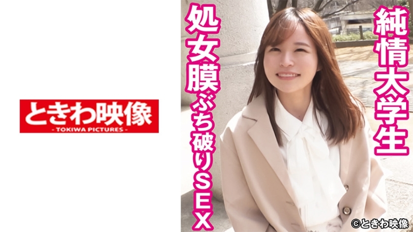 TKWA-241 Pure College Girl Hymen Breaking SEX Momoi-san (tentative name)