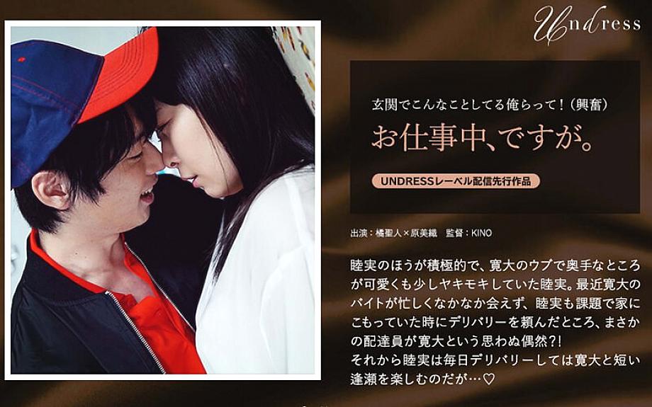 SILKU-040 I'm at work though.