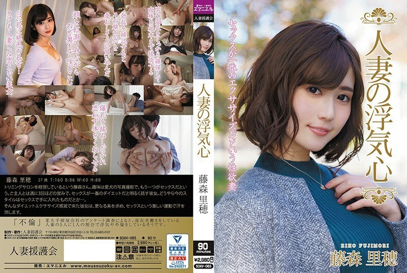 [UNCENSORED-LEAK]                     SOAV-065 The Infidelity Of A Married Woman – Riho Fujimori