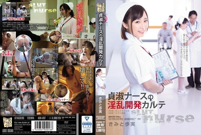 [UNCENSORED-LEAK]                     ADN-097 Nasty development chart of chaste nurse Kimi and Ayumi