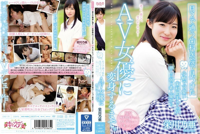 [UNCENSORED-LEAK]                     CND-179 Until the petite and cute dental assistant found at the dental clinic I go to on the 2nd of the month transforms from an amateur girl who is vulnerable to pushing to an AV actress. Noa Eikawa