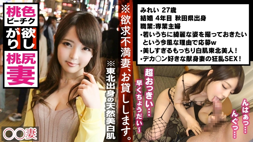 MAAN-284 ■ A married woman with the most erotic areola in the world ■ * I want to take a beautiful figure while I am young * The wife who came with her husband until today is determined to appear in AV * No longer an art! Amazingly beautiful pink areola *