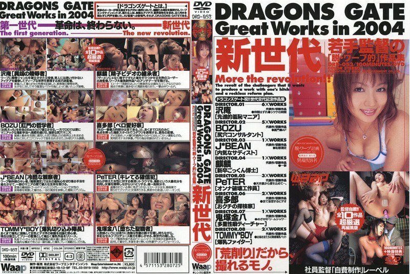 DRD-053 DRAGONS GATE 1st Great Works in 2004 [New Generation]
