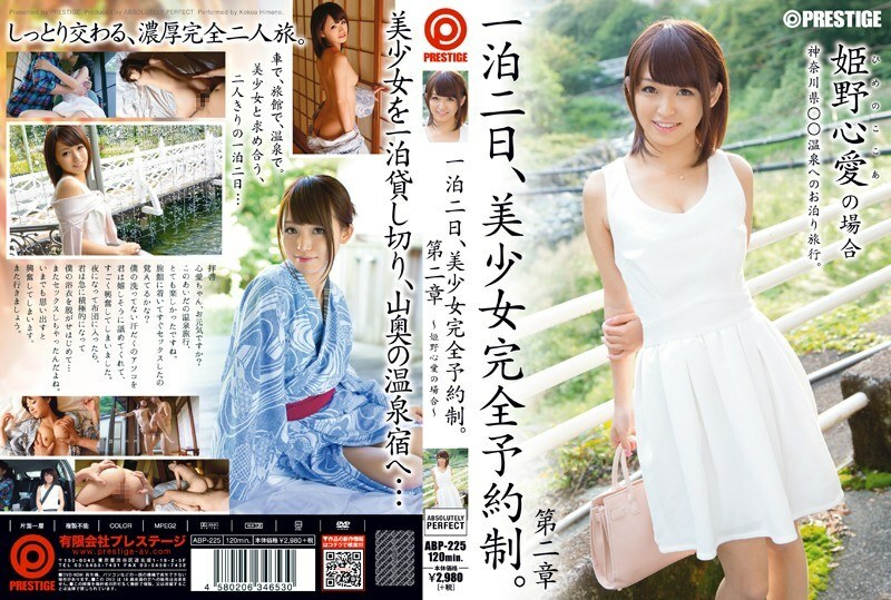 [UNCENSORED-LEAK]                     ABP-225 One night and two days, beautiful girl complete reservation system. Chapter 2 ~ In the case of Himeno Kokoa ~