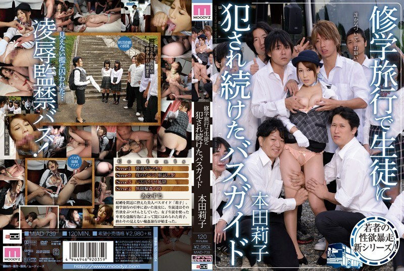 [UNCENSORED-LEAK]                     MIAD-739 Bus guide who continued to be violated by students on a school trip Riko Honda