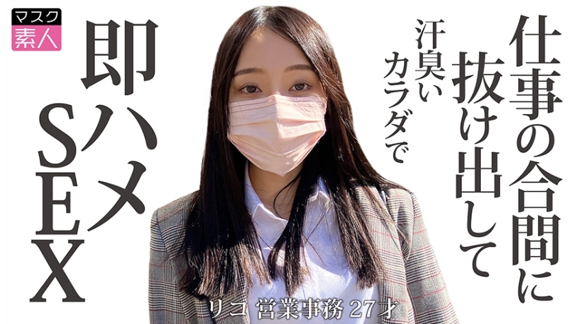 [UNCENSORED-LEAK]                     SDTX-017 Rico (27)