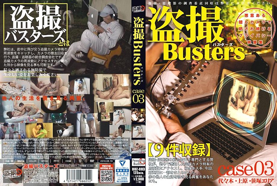 BUZ-003 Voyeur Busters 03