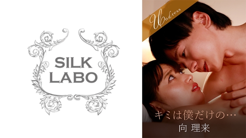 [UNCENSORED-LEAK]                     SILKU-105 You are mine… Sarara Uruki