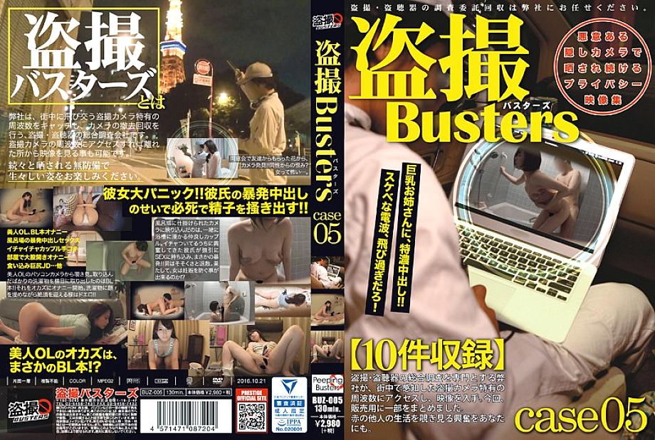 BUZ-005 Voyeur Busters 05