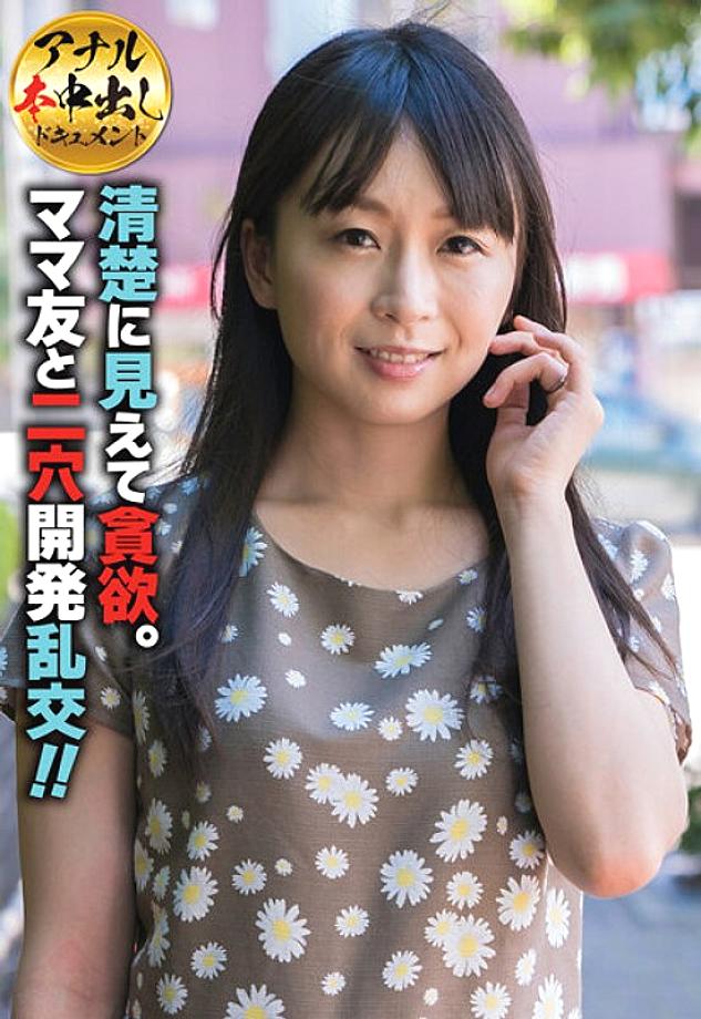 SGSR-308 [Anal book creampie document] Anything is OK with you! ? Amateur Wife's Climax Anal 11 Holes Cum Shot 4 Hours 11 People