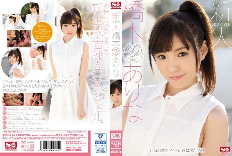 [UNCENSORED-LEAK]                     SNIS-632 No. 1 Style Fresh Face Arina Hashimoto's Porn Debut