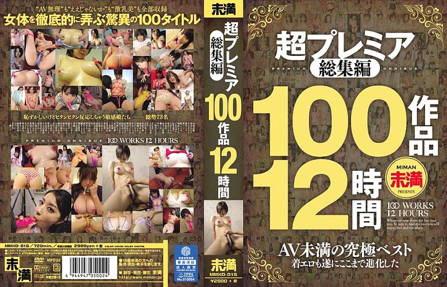 MMXD-016 Super Premier Omnibus 100 Works 12 Hours
