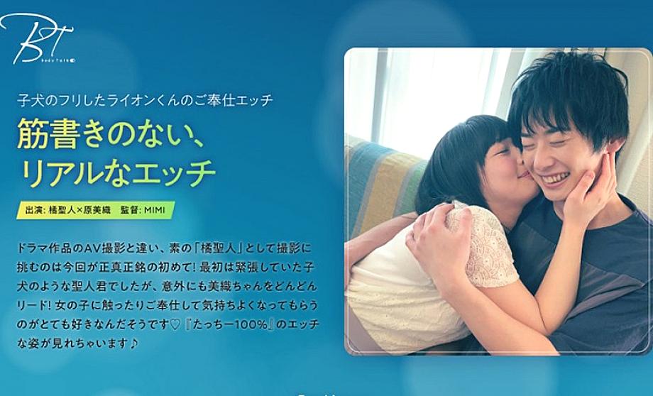 SILKBT-003 Realistic sex with no plot Tachibana Saint – Miori Hara