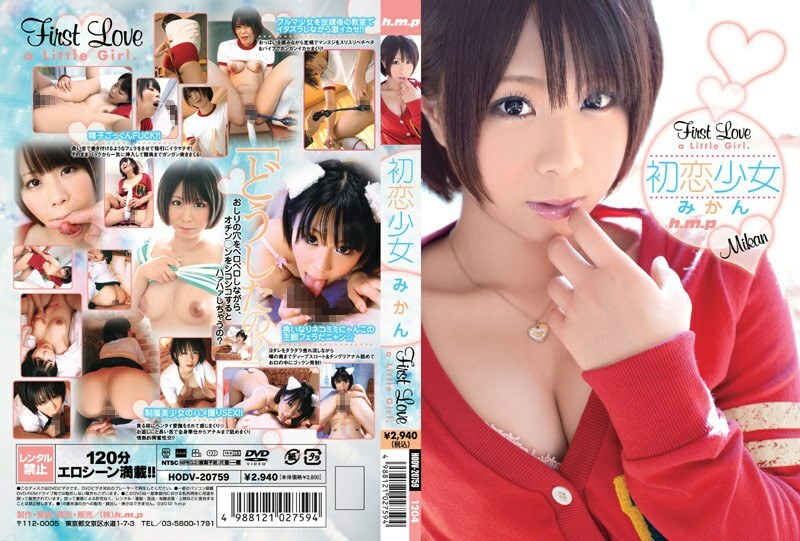HODV-20759 First love girl mandarin orange