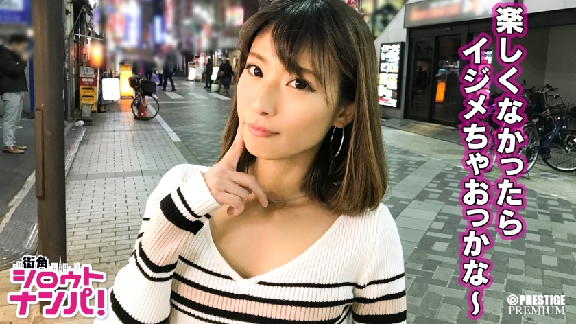 MAAN-133 ■ "I like to be humiliated." If you want to be bullied, come here. Nagi (24) Subjugation SEX of a true S small-breasted gal who gives a self-proclaimed S man a taste of M pleasure! !