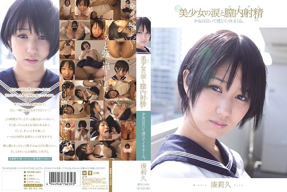 MUKD-265 Beautiful Girl's Tears and Vaginal Ejaculation The girl cries and feels and cums. Riku Minato
