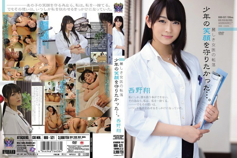 [UNCENSORED-LEAK]                     RBD-521 The fall of a beautiful female doctor I wanted to protect the boy's smile … Sho Nishino