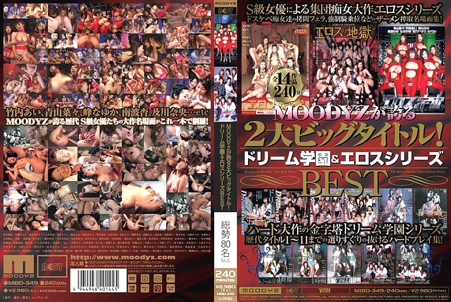 MIBD-349 Two big titles that MOODYZ is proud of! Dream Gakuen & Eros Series BEST