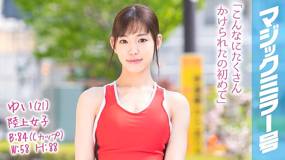 MMGH-087 Yui (21) Athletics Women's Magic Mirror The speed of land and the tech of blowjob are gold medal grade!