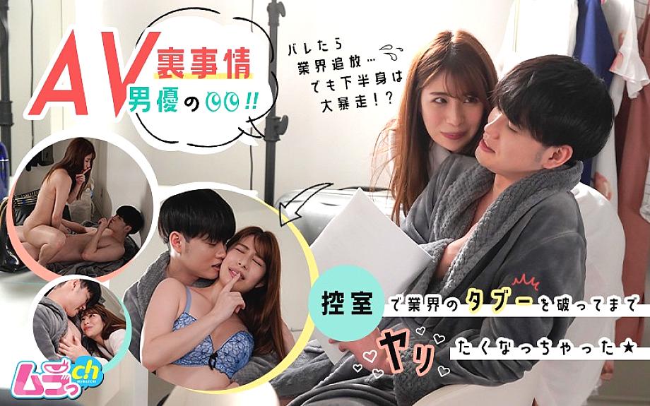 GRMR-004 Behind the scenes of an AV actor! I wanted to break the taboo of the industry in the waiting room ★ – Tsukasa Nagano