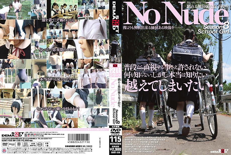 SDMT-558 SOD Officer Series No Nude Season8 School Girl