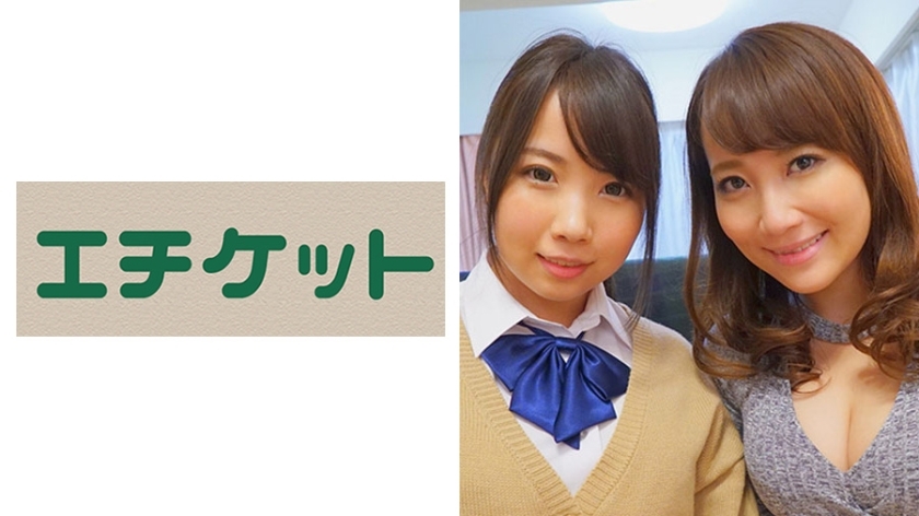 ETQT-216 Yuko-chan & Nana-chan