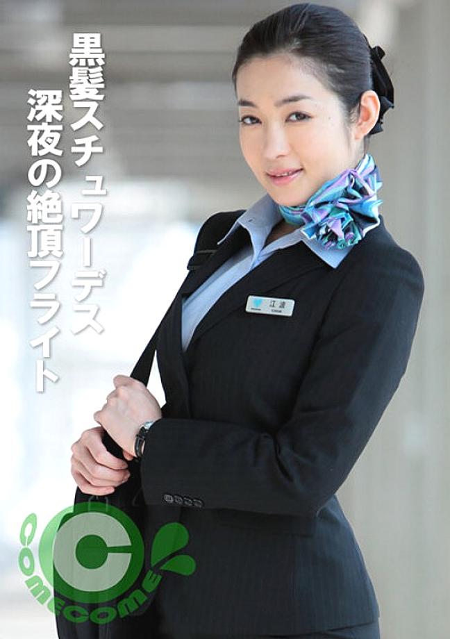 PYU-377 Black-haired stewardess: Midnight orgasm flight