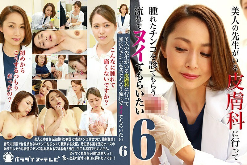 PARATHD-2377 I'm a dermatologist, and I'm a dermatologist.