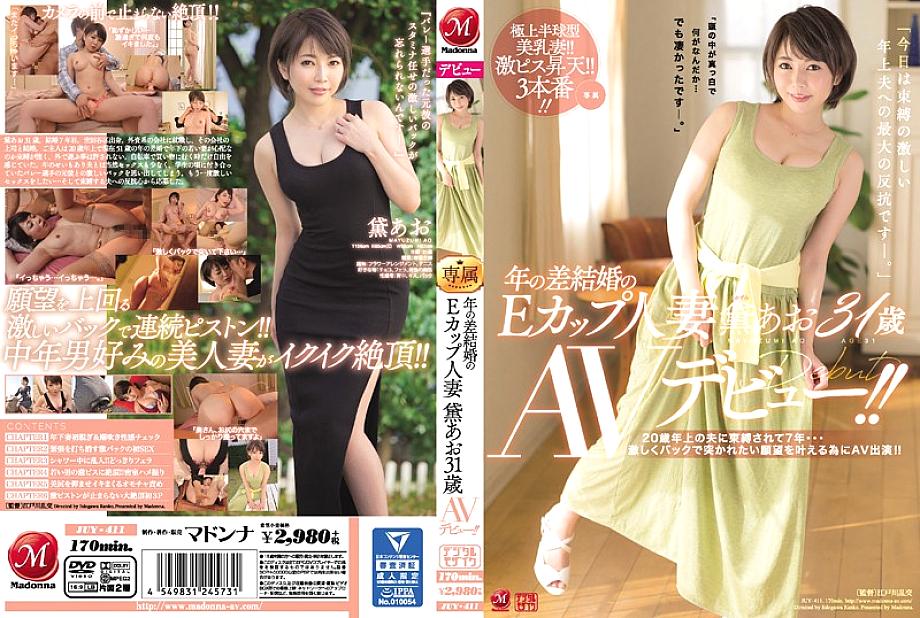 JUY-411 Year Difference Marriage E Cup Married Woman Mayuzumi Ao 31 Years Old AV Debut! !! It's been 7 years since I was bound by my husband who is 20 years older … AV appearance to fulfill the desire to be violently stabbed in the back! !!