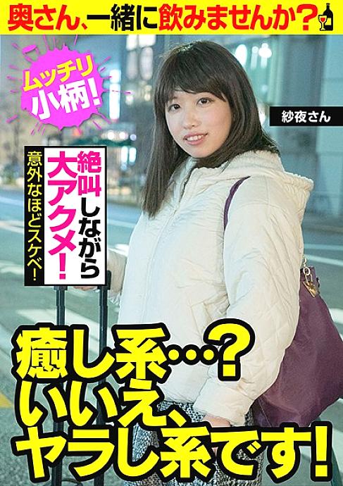 JKSR-493 Would you like to drink with your wife? I tried to make a married woman drink alcohol and semen @ Shinjuku region Married woman limited I tried to pick up a translated ant married woman in front of a huge bus terminal 11