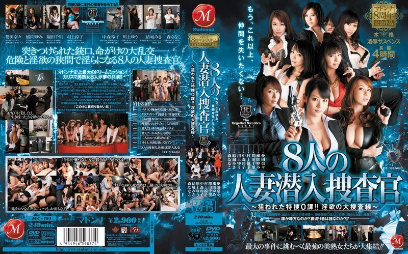 [UNCENSORED-LEAK]                     JUC-794 Madonna's 8th Anniversary Production: Full-scale play Suspense Feature-length 8 Married Women Undercover Investigators – Special Investigation Unit 0 Targeted! The Great Investigation Line of Lust –