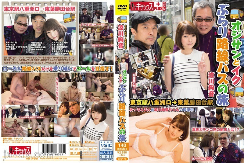 KTKP-071 Uncle and Iku: Traveling by Route Bus Tokyo Station Yaesu Exit → Higashiba Katsutadai Station Suzukawa Ayane