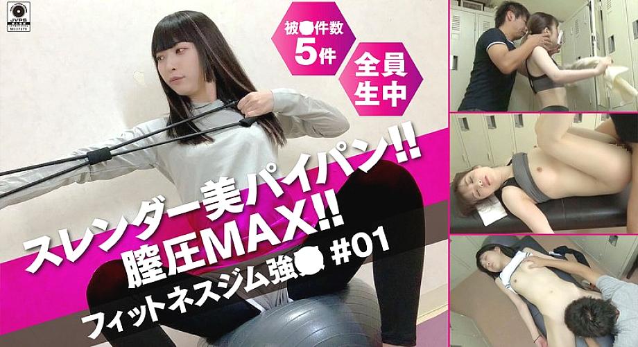 DG-065 Slender beauty shaved vaginal pressure MAX! !! Fitness gym strong ○ # 01