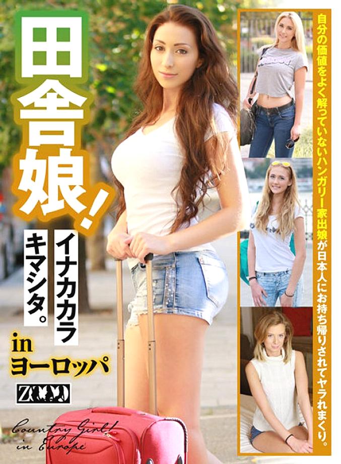 ZOOO-034 Country girl! Inaka Karaki Masita. in europe